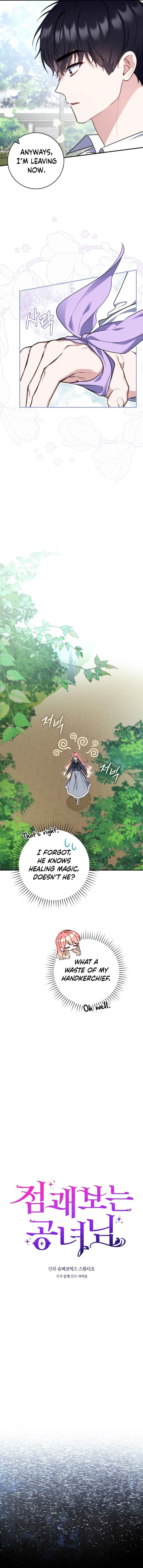 A Fortune-Telling Princess Chapter 32 — page 7