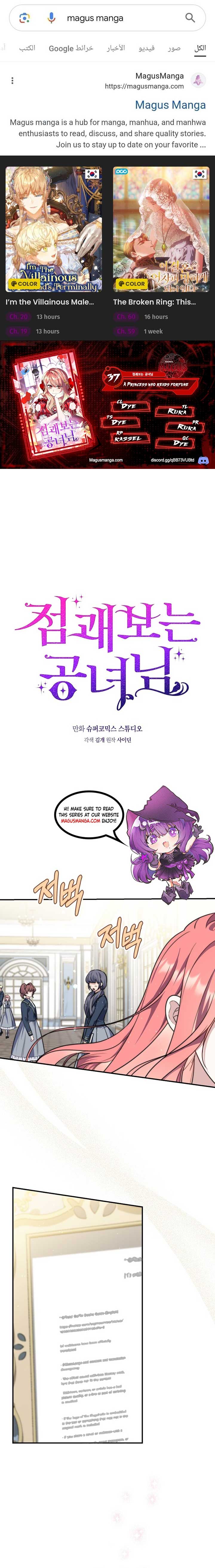 A Fortune-Telling Princess Chapter 37 — page 1