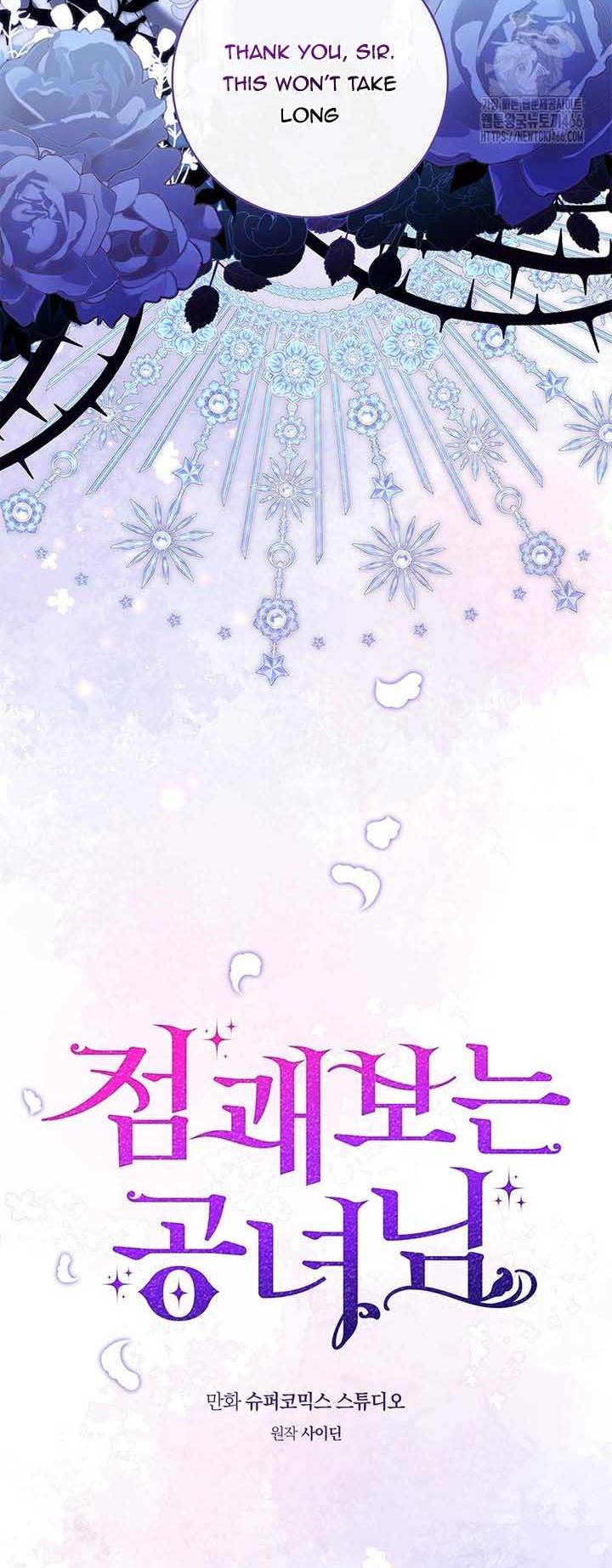 A Fortune-Telling Princess Chapter 77 — page 17