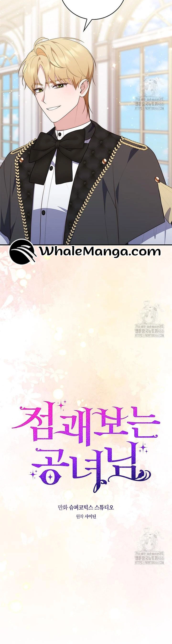A Fortune-Telling Princess Chapter 78 — page 14