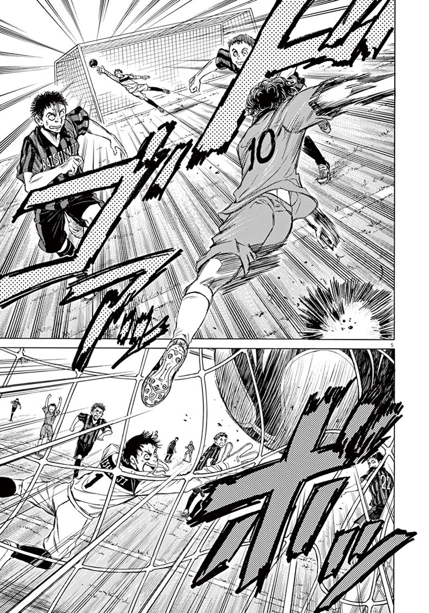 Ao Ashi Chapter 1 — page 8