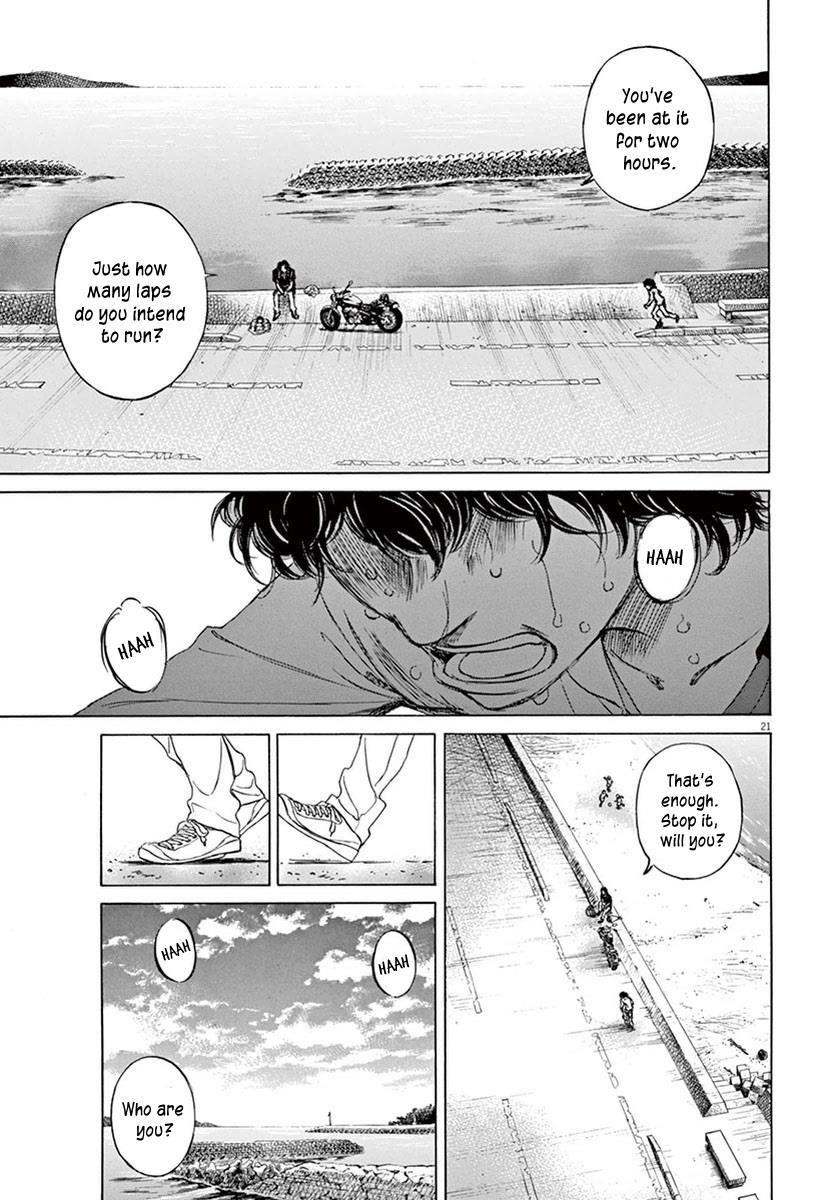 Ao Ashi Chapter 1 — page 24