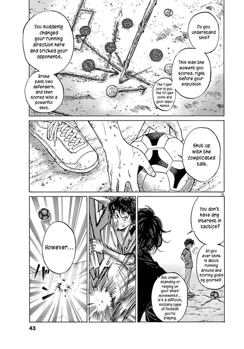 Ao Ashi Chapter 1 — page 42