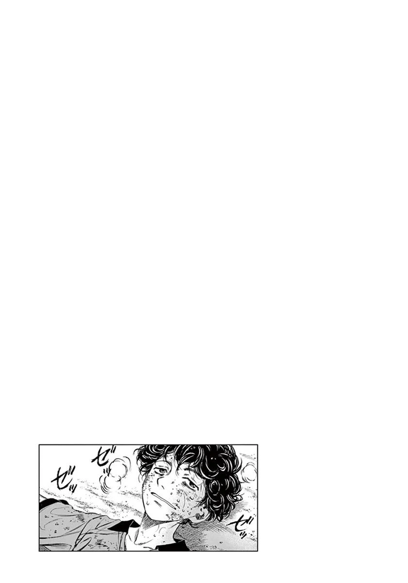 Ao Ashi Chapter 1 — page 63