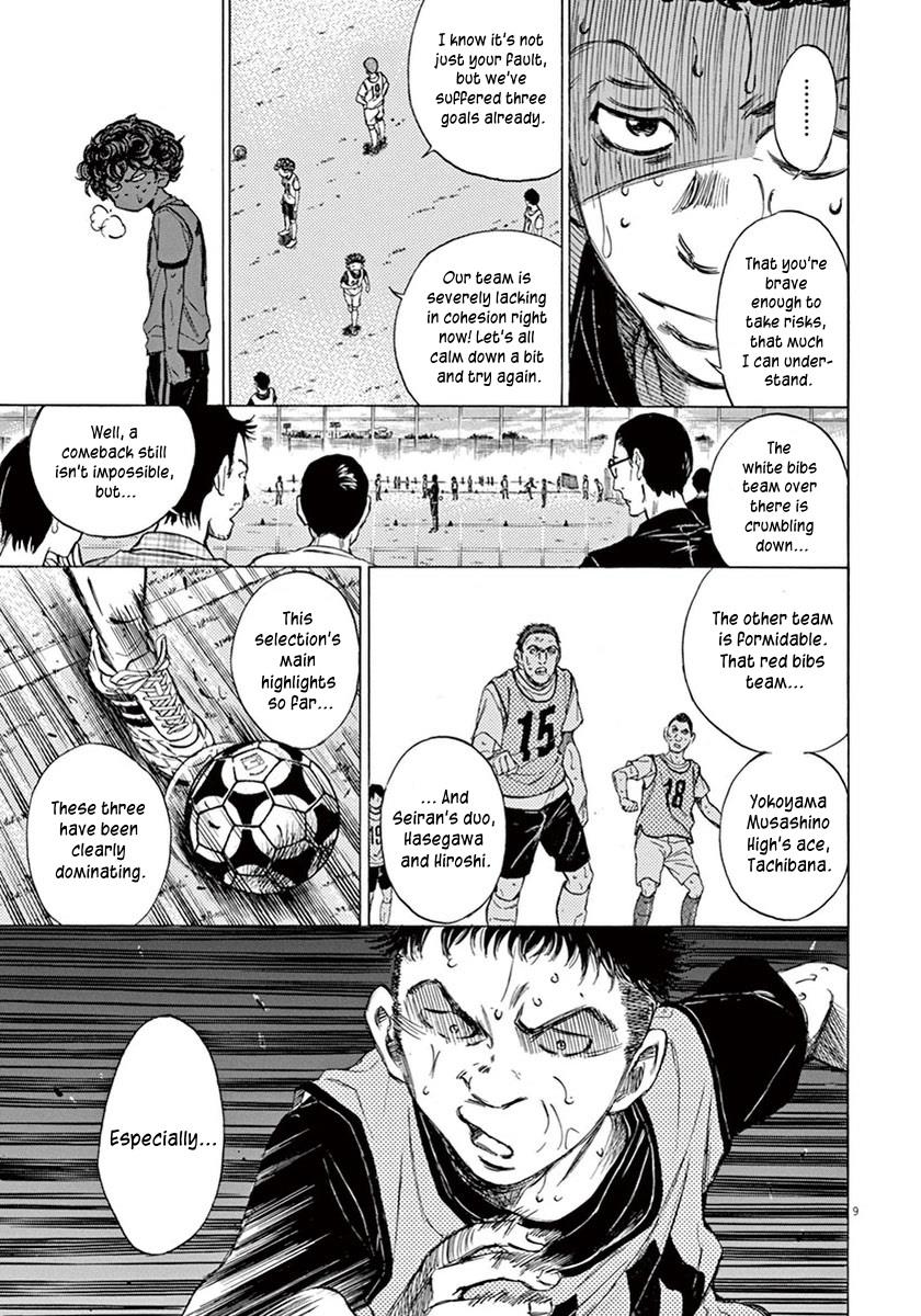 Ao Ashi Chapter 4 — page 8