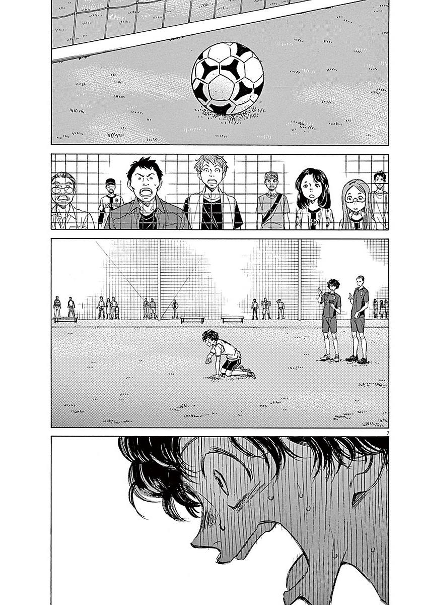 Ao Ashi Chapter 10 — page 7