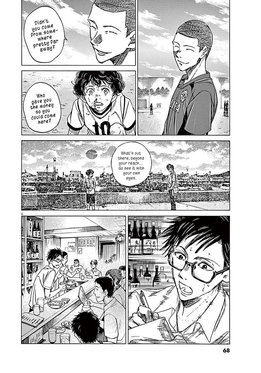 Ao Ashi Chapter 11 — page 6