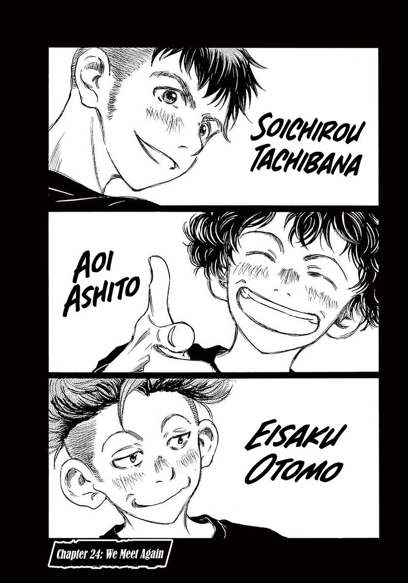 Ao Ashi Chapter 24 — page 1