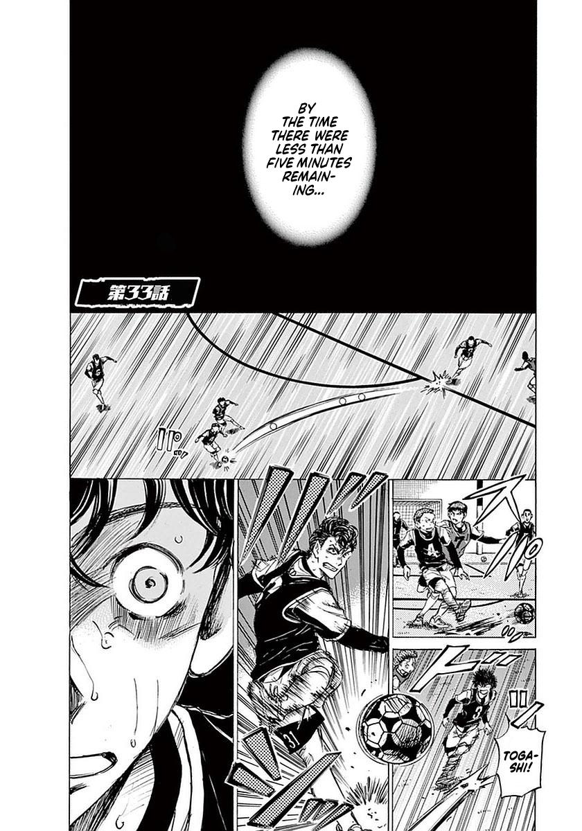 Ao Ashi Chapter 33 — page 1
