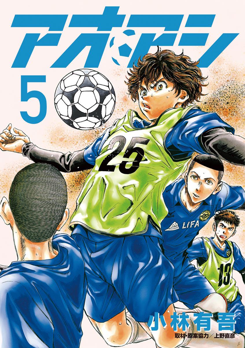 Ao Ashi Chapter 40 — page 1