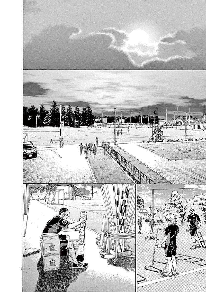 Ao Ashi Chapter 66 — page 6