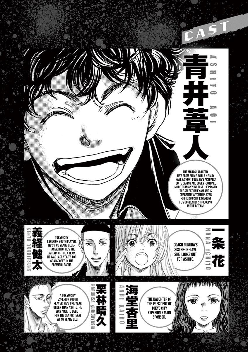 Ao Ashi Chapter 73 — page 4