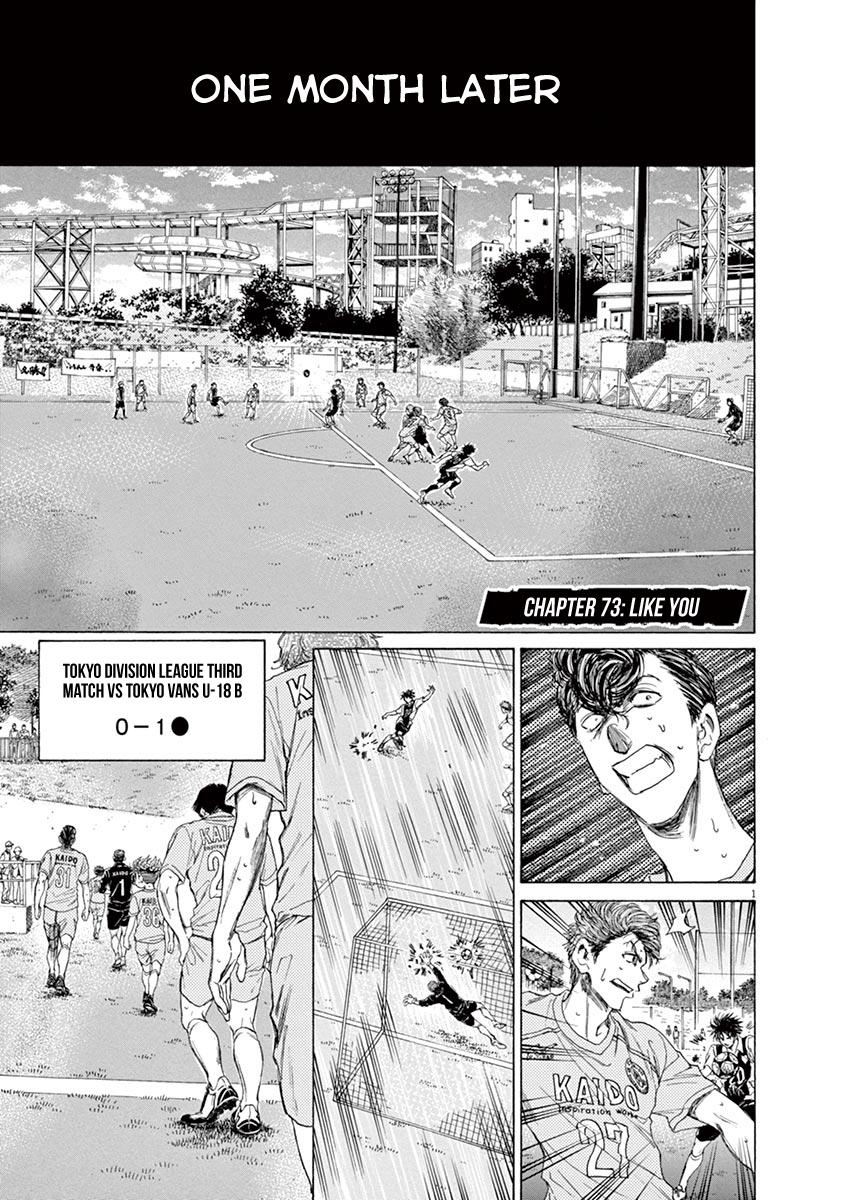 Ao Ashi Chapter 73 — page 7