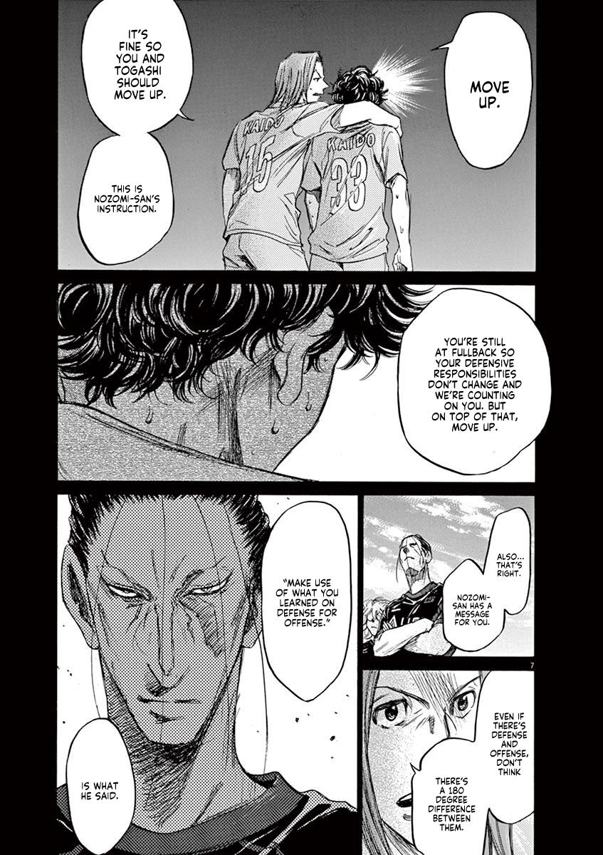 Ao Ashi Chapter 81 — page 7