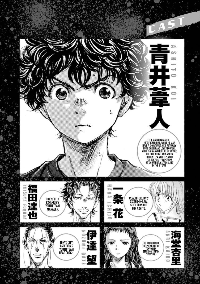 Ao Ashi Chapter 84 — page 4