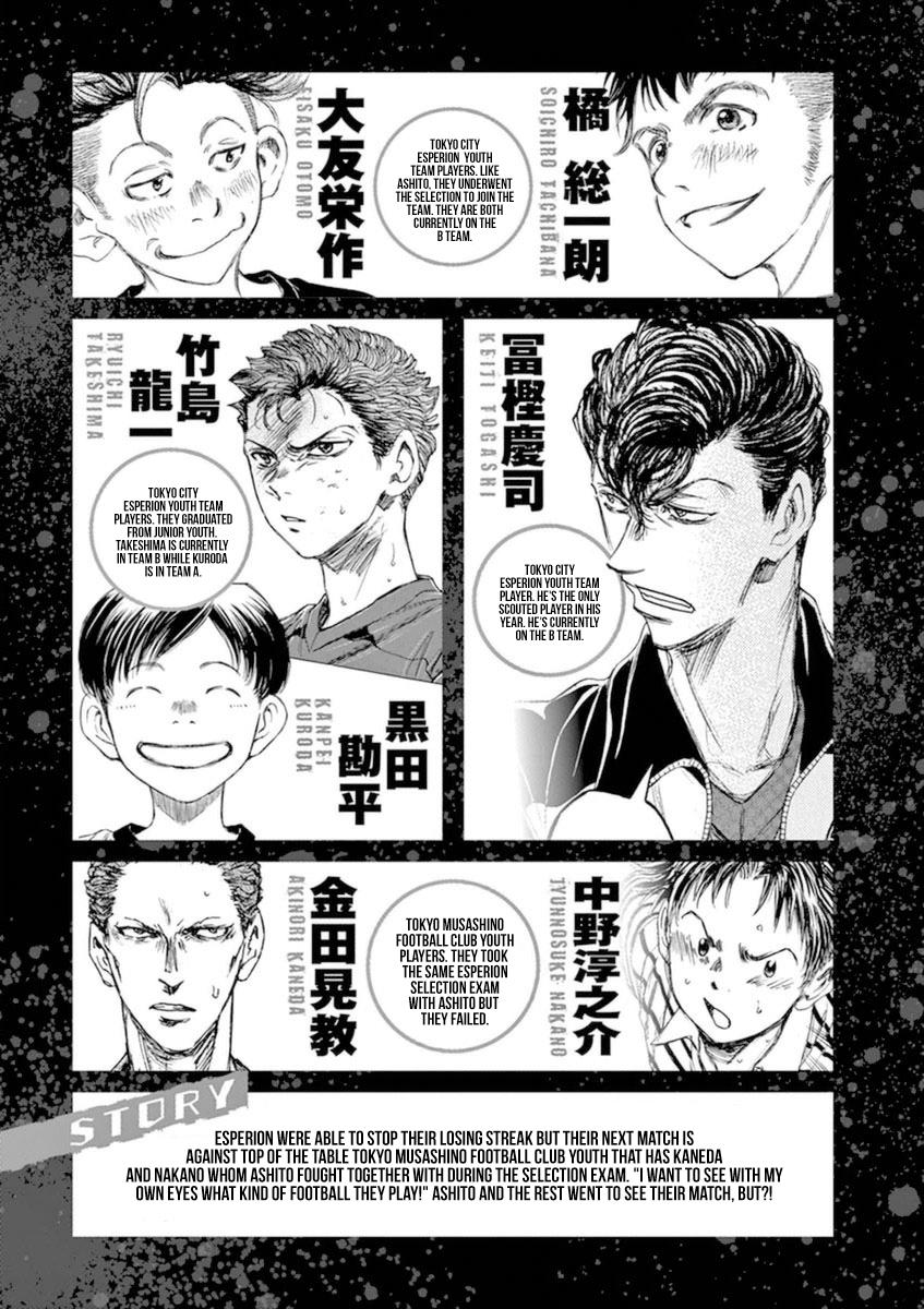 Ao Ashi Chapter 84 — page 5