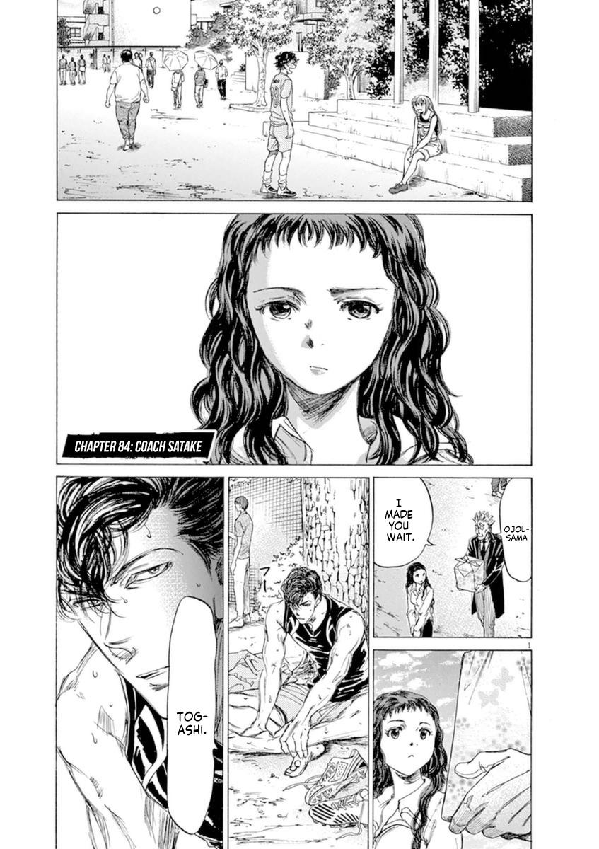 Ao Ashi Chapter 84 — page 7