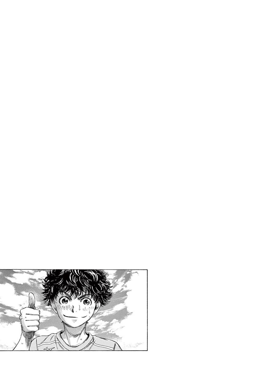 Ao Ashi Chapter 99 — page 19