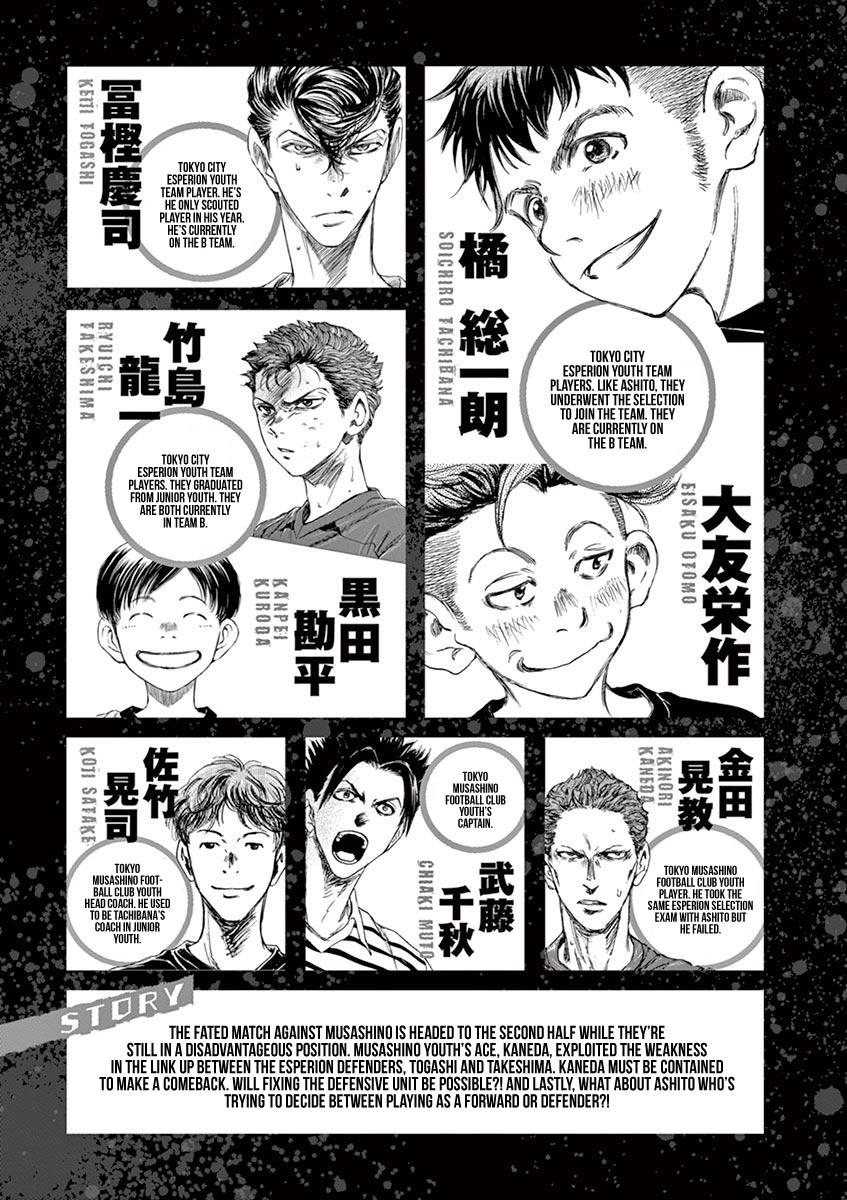 Ao Ashi Chapter 105 — page 5