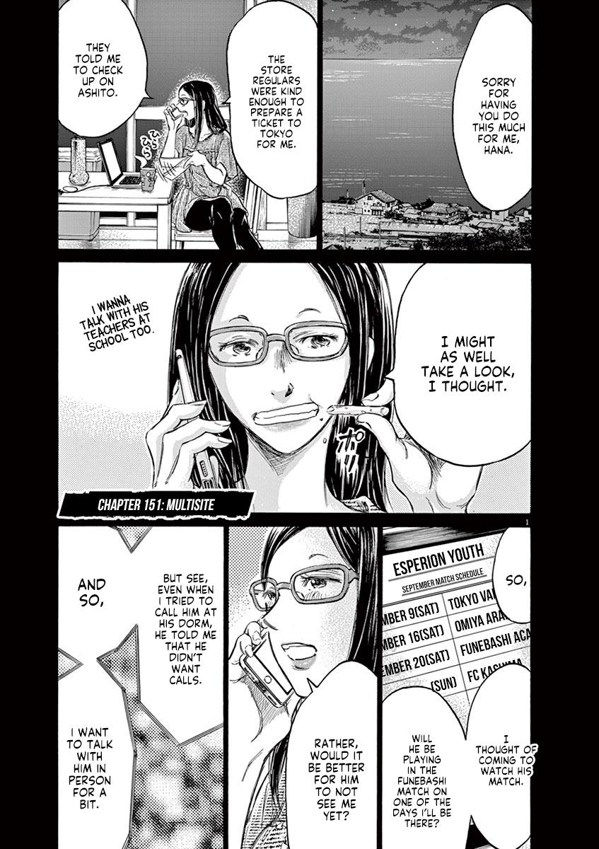 Ao Ashi Chapter 151 — page 1