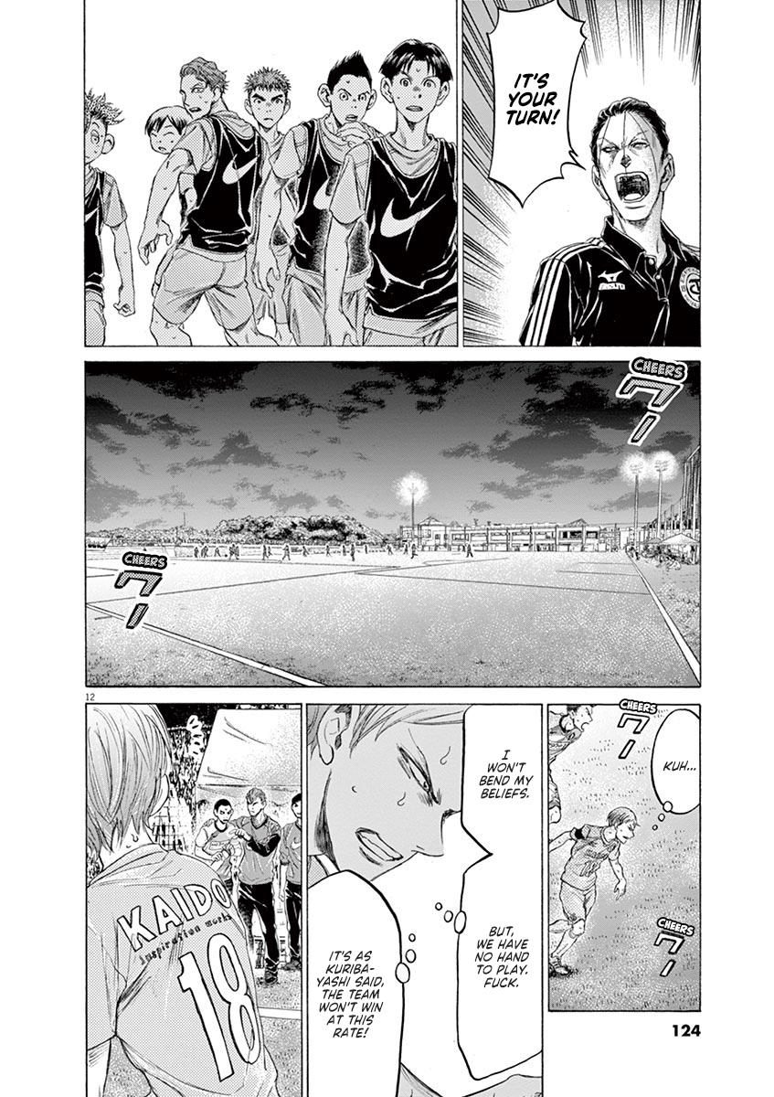 Ao Ashi Chapter 165 — page 12