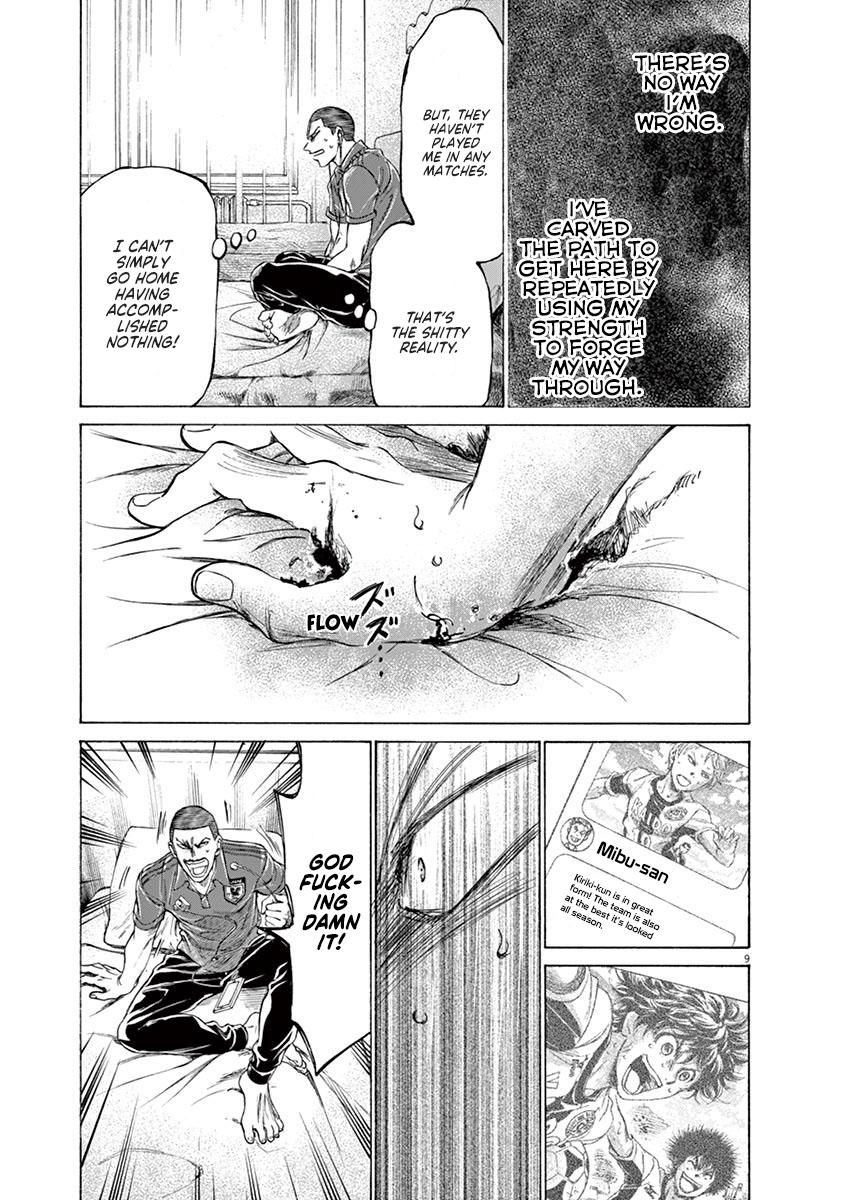 Ao Ashi Chapter 171 — page 9