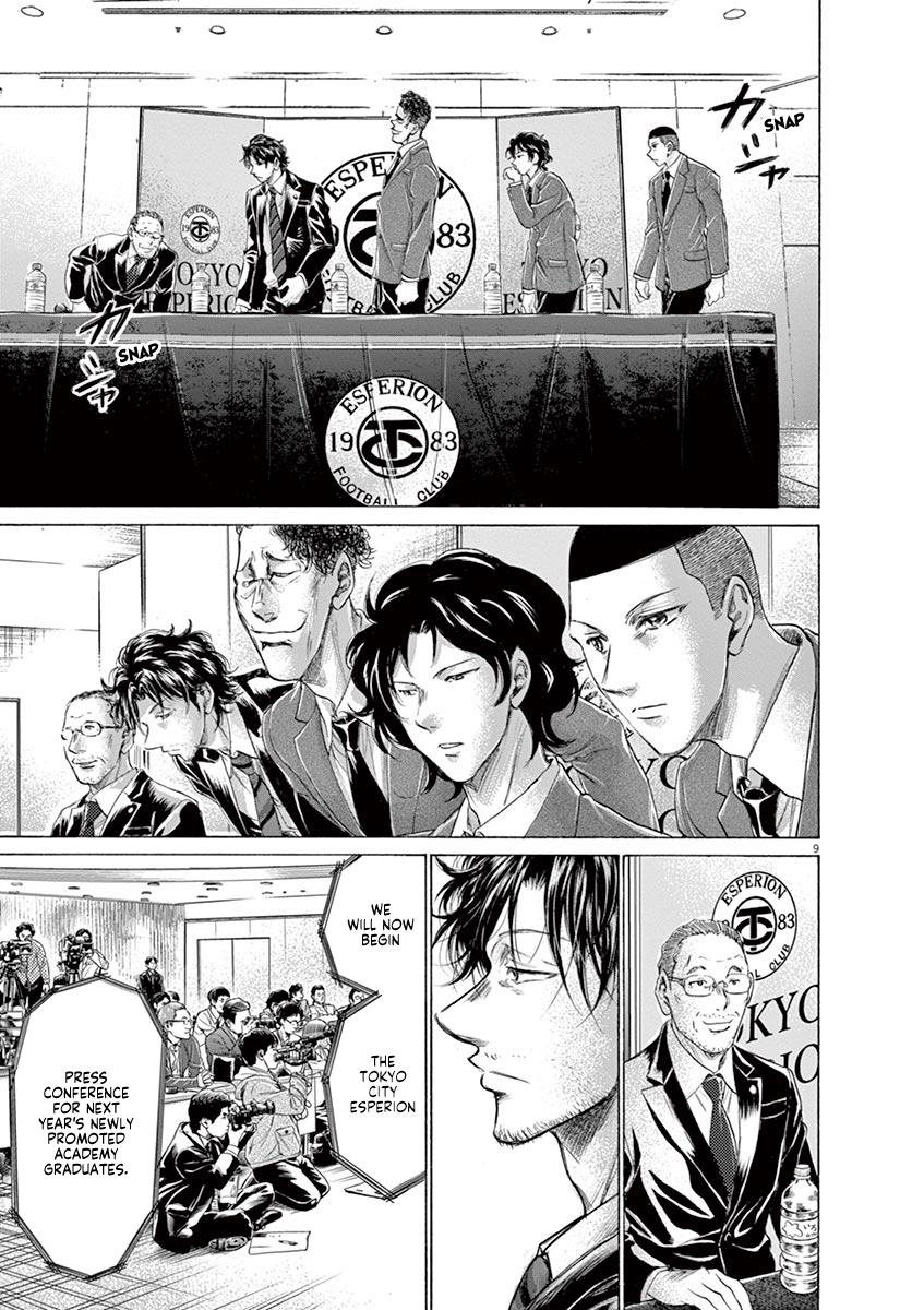 Ao Ashi Chapter 173 — page 9