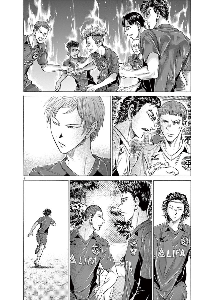 Ao Ashi Chapter 179 — page 6