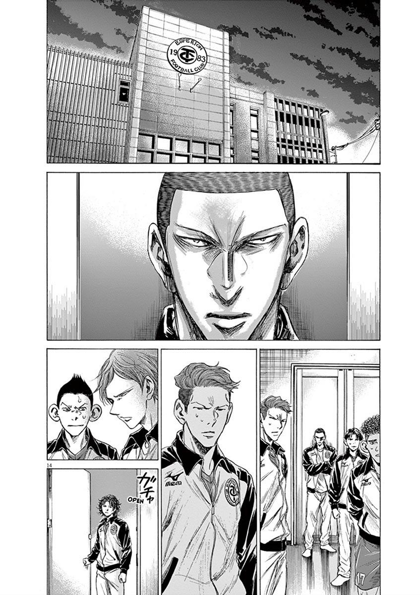 Ao Ashi Chapter 202 — page 14
