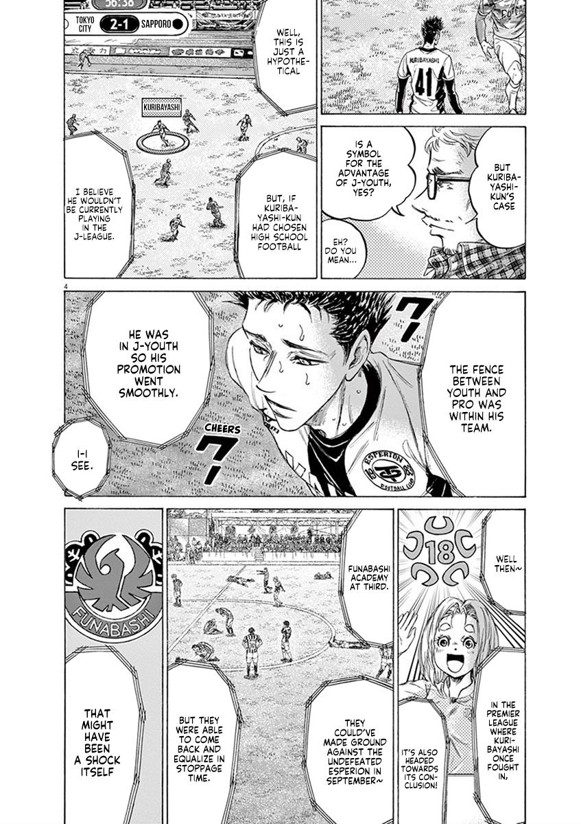 Ao Ashi Chapter 207 — page 4