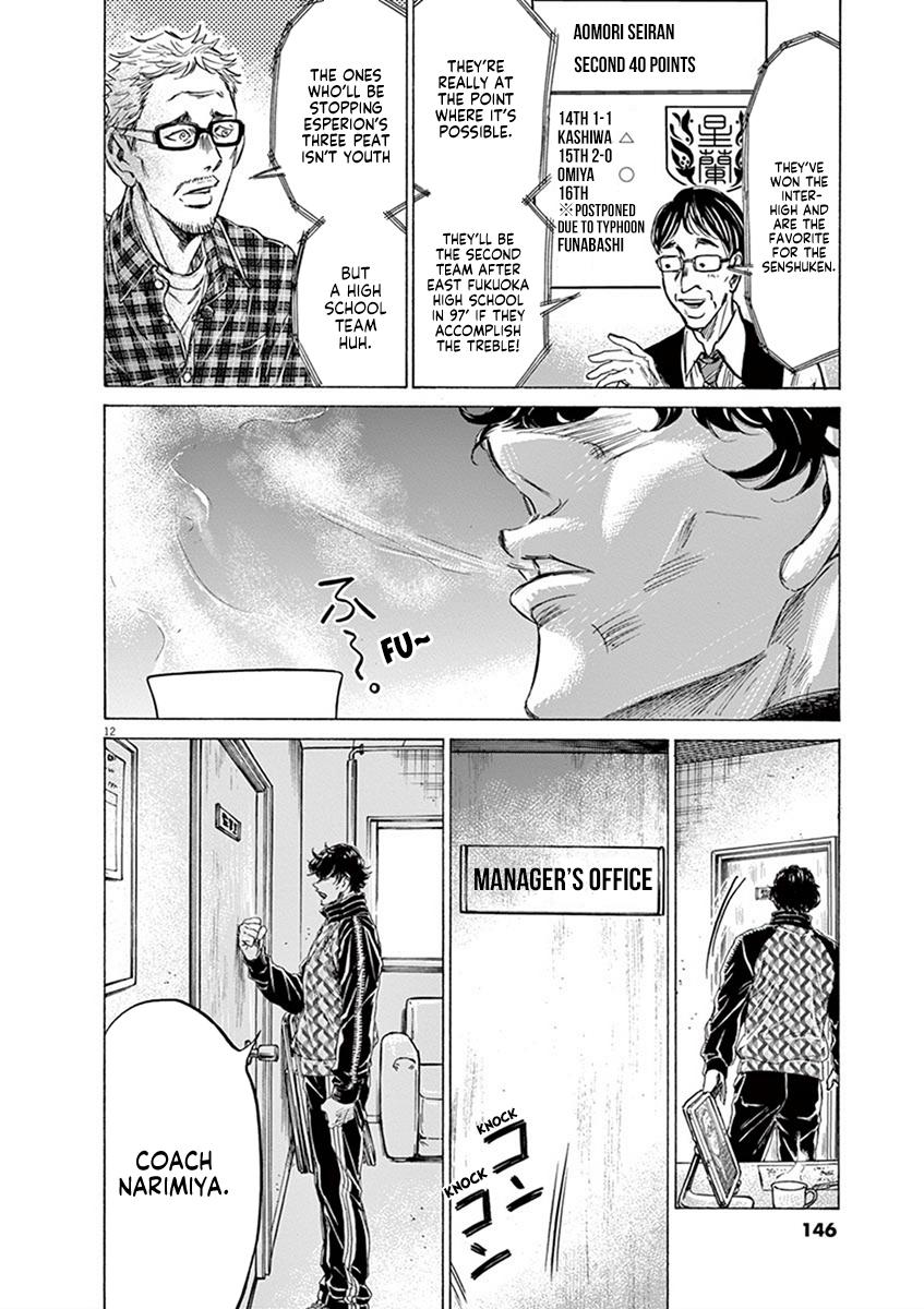 Ao Ashi Chapter 207 — page 12