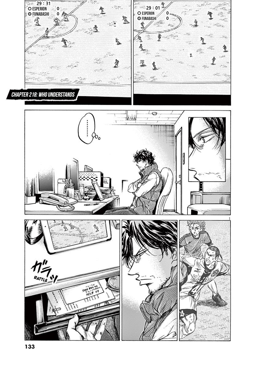 Ao Ashi Chapter 218 — page 1