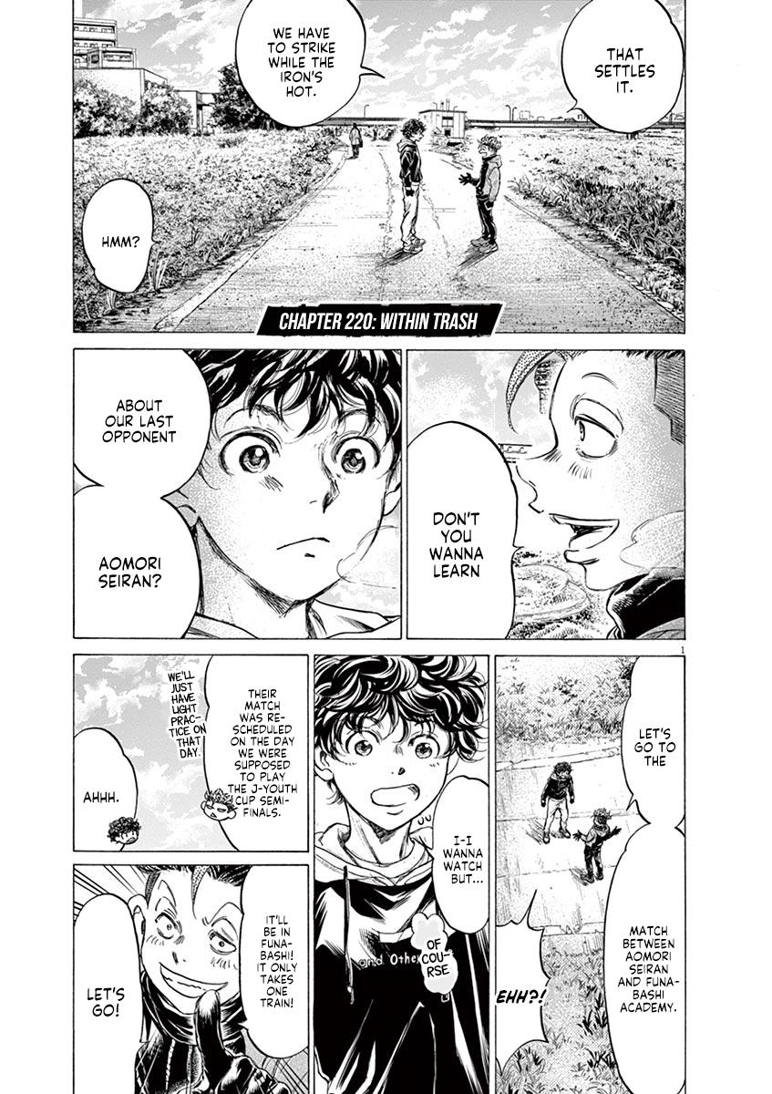 Ao Ashi Chapter 220 — page 1