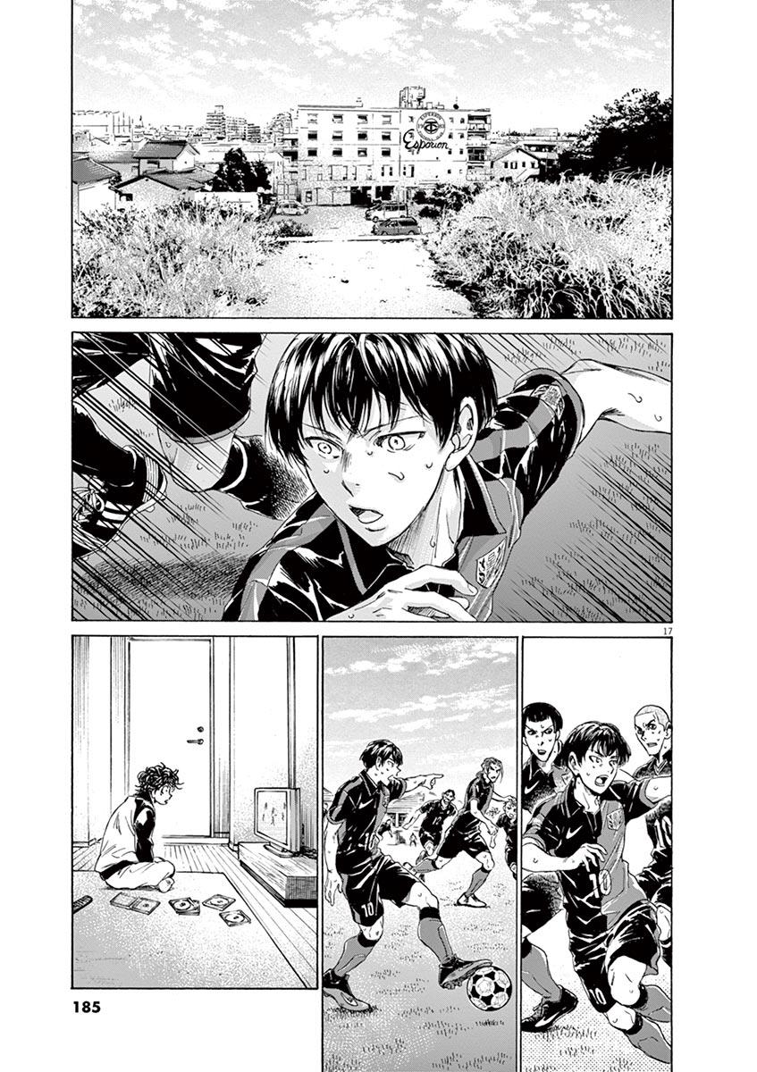 Ao Ashi Chapter 220 — page 17
