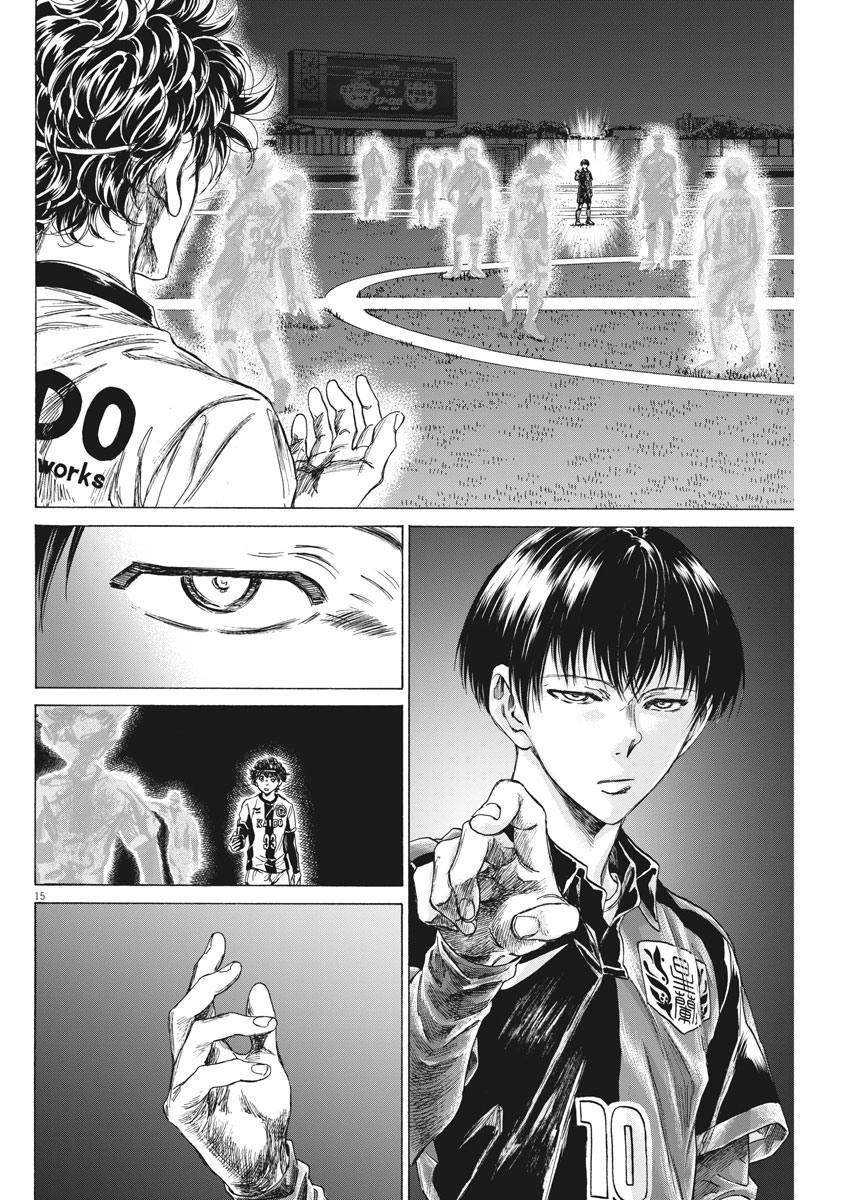 Ao Ashi Chapter 233 — page 16