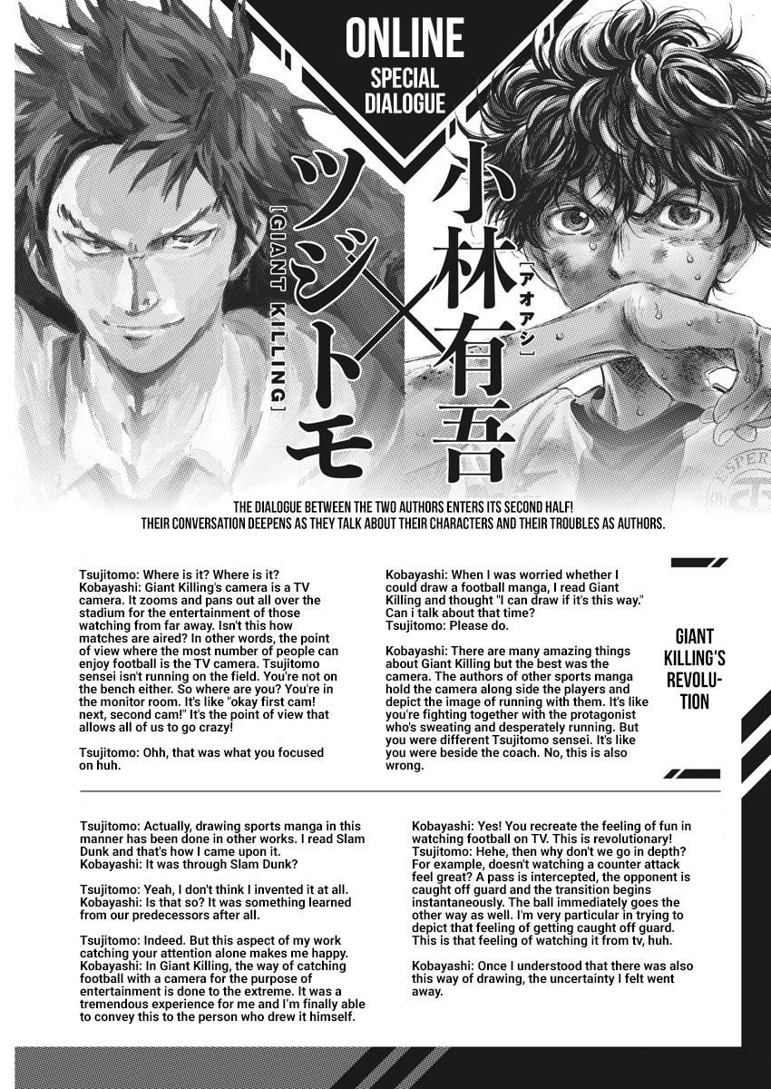 Ao Ashi Chapter 237.5 — page 4