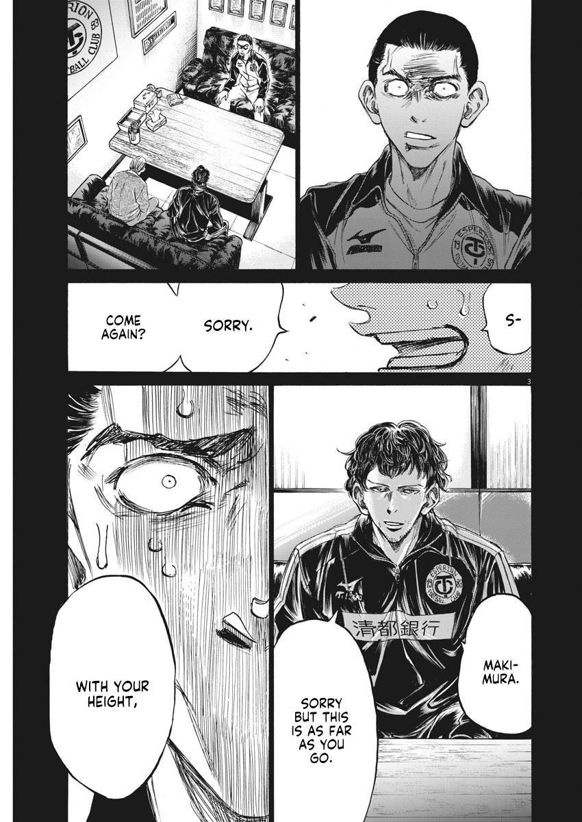 Ao Ashi Chapter 240 — page 4