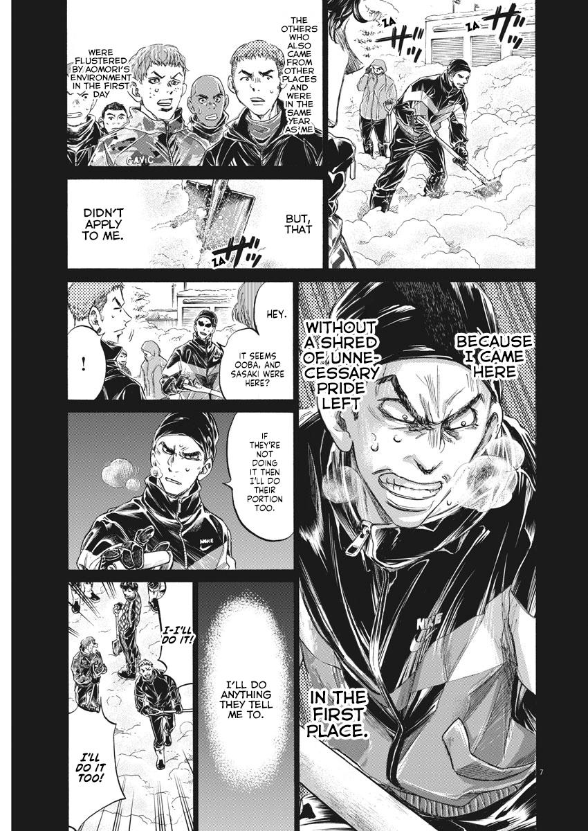 Ao Ashi Chapter 241 — page 7