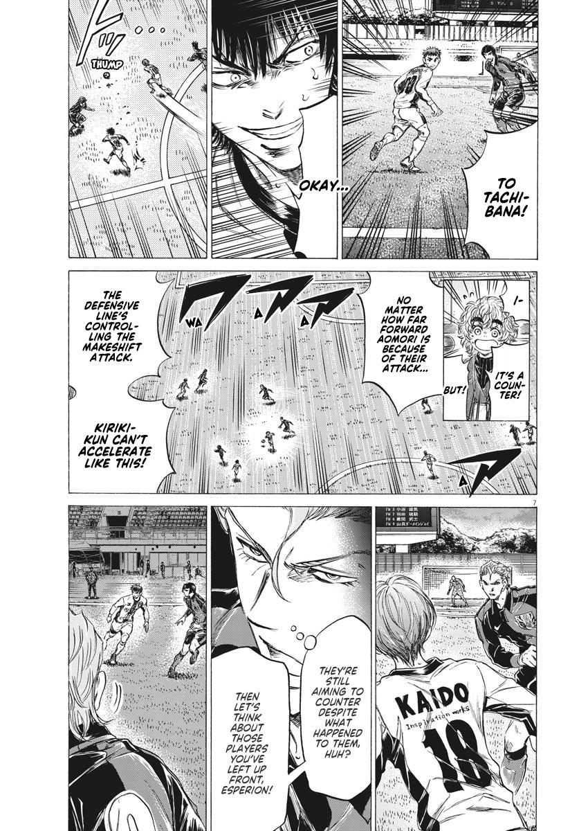 Ao Ashi Chapter 249 — page 7