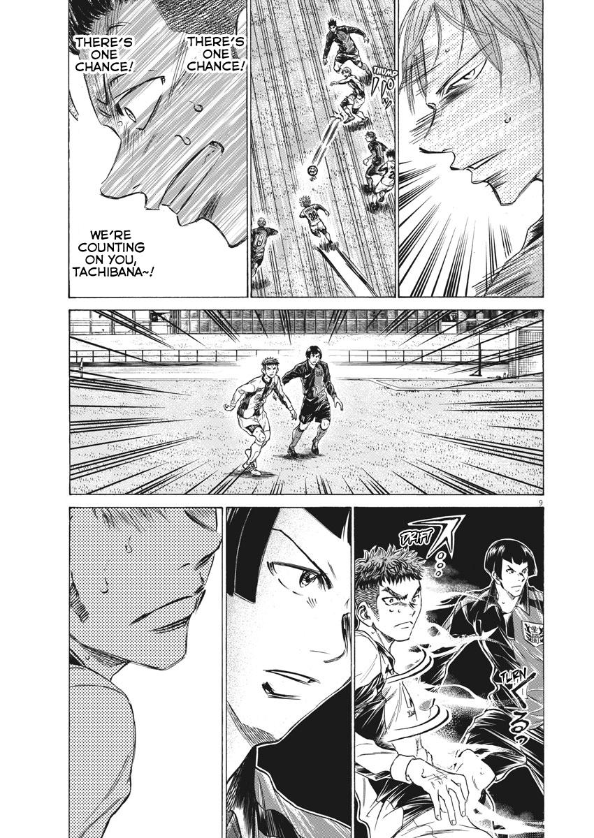 Ao Ashi Chapter 249 — page 9