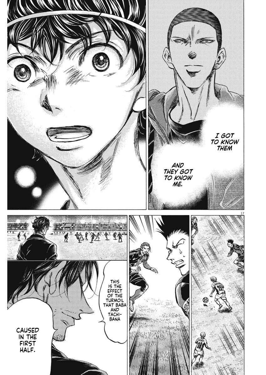 Ao Ashi Chapter 255 — page 17
