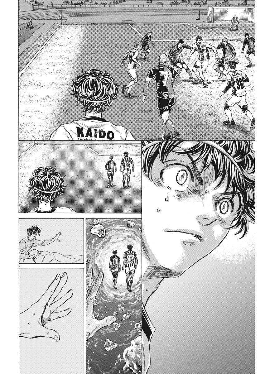 Ao Ashi Chapter 261 — page 7