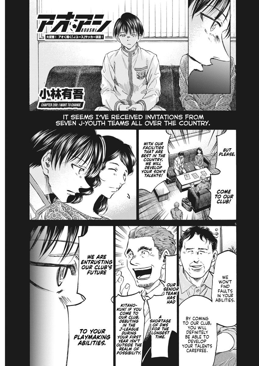 Ao Ashi Chapter 269 — page 5