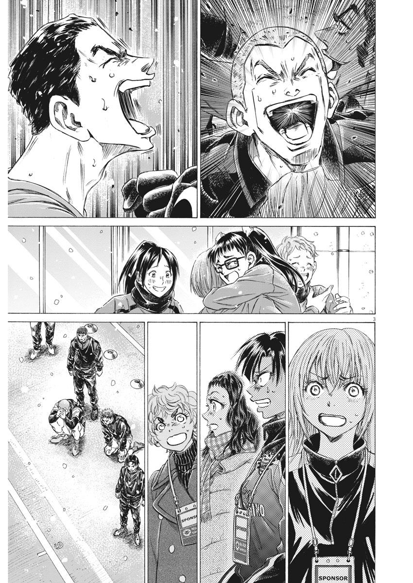 Ao Ashi Chapter 270 — page 3