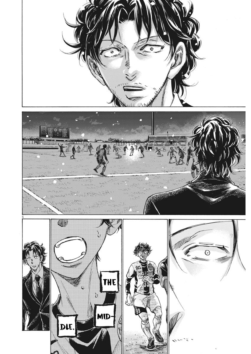 Ao Ashi Chapter 271 — page 6