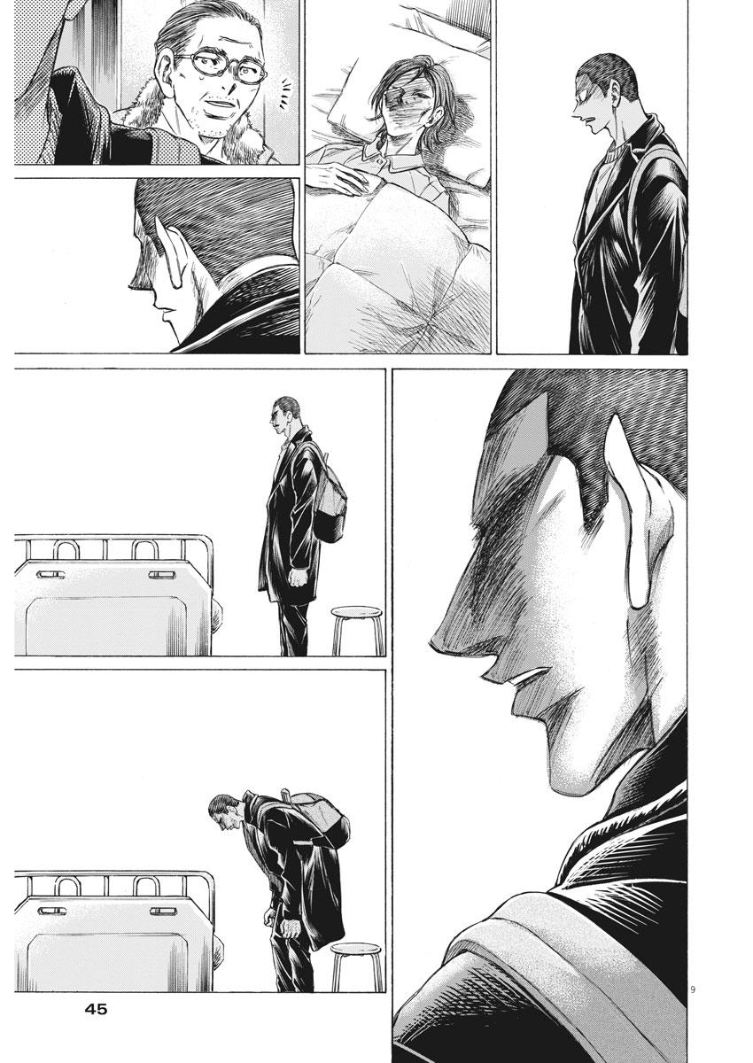 Ao Ashi Chapter 277 — page 9