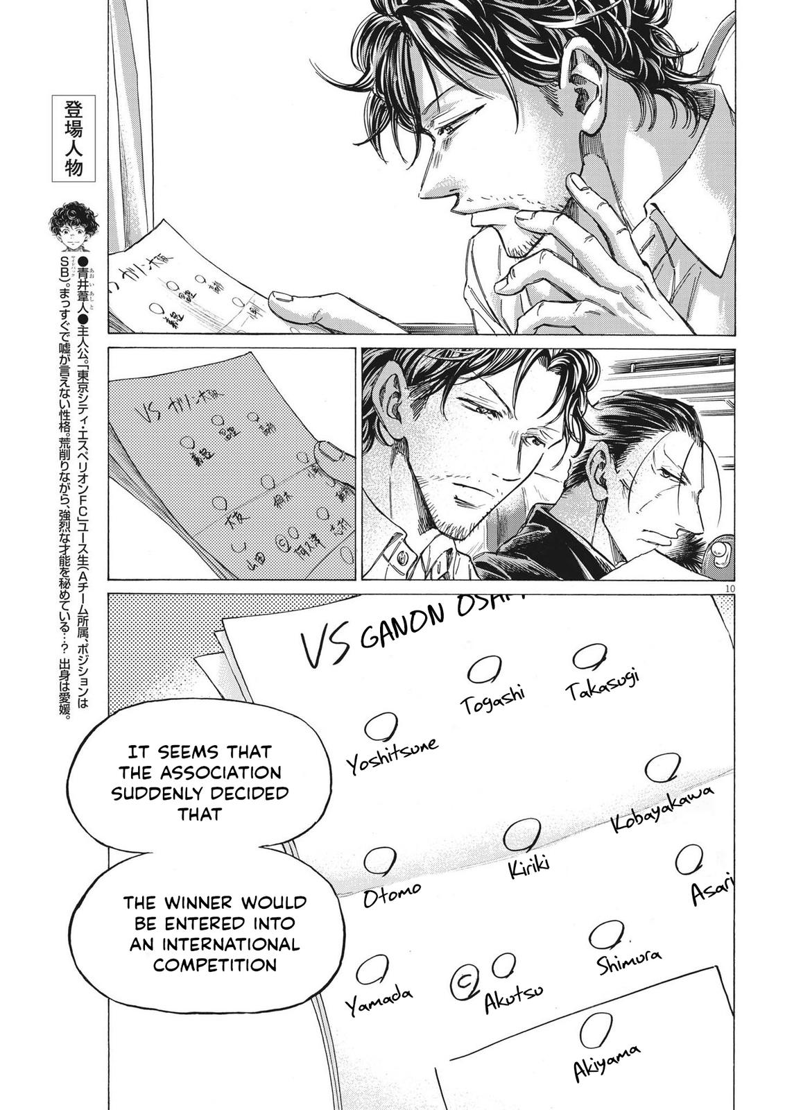 Ao Ashi Chapter 300 — page 10