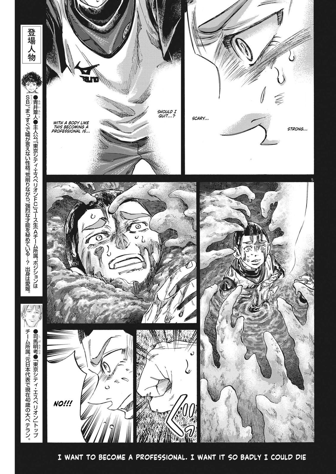 Ao Ashi Chapter 303 — page 6