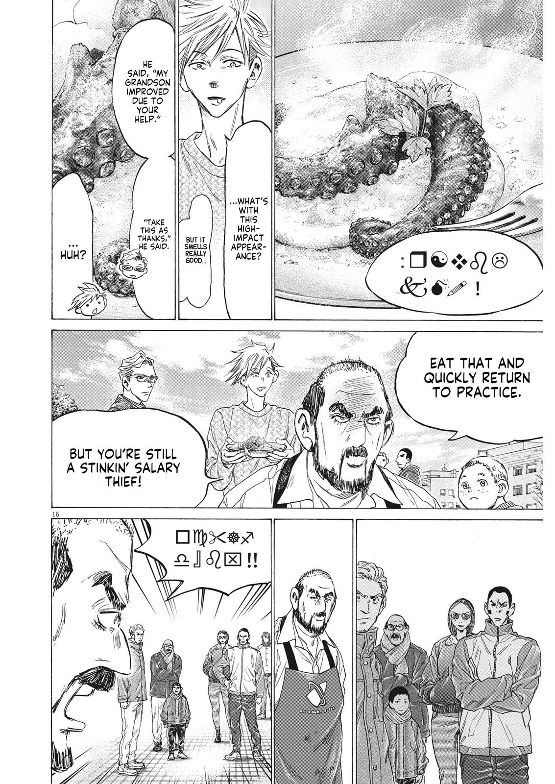 Ao Ashi Chapter 318 — page 17