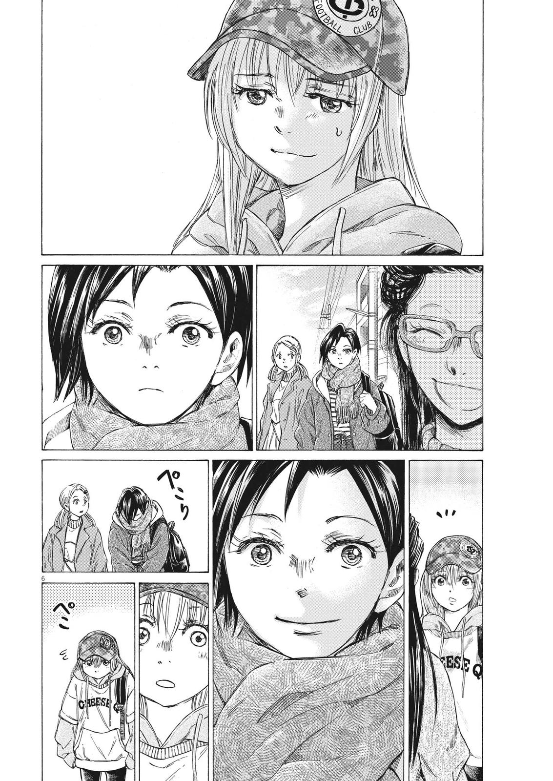 Ao Ashi Chapter 320 — page 7